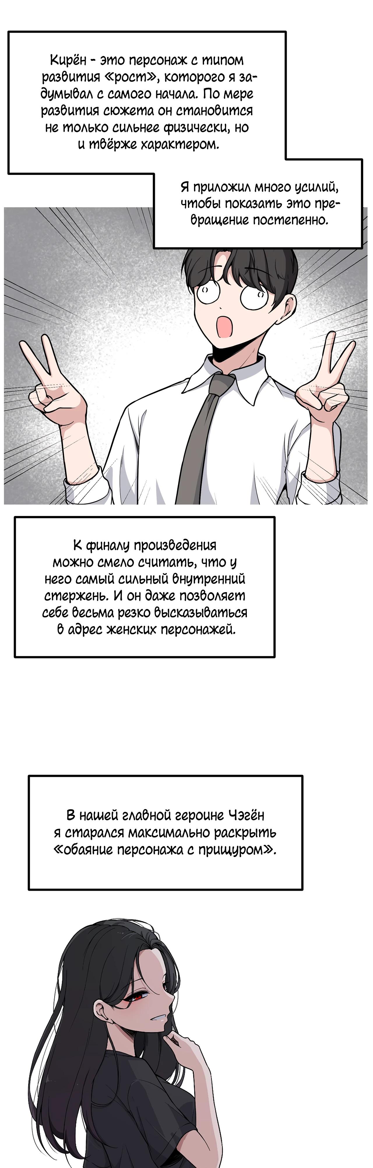 Манга Секрет близкого друга - Глава 141.5 Страница 5