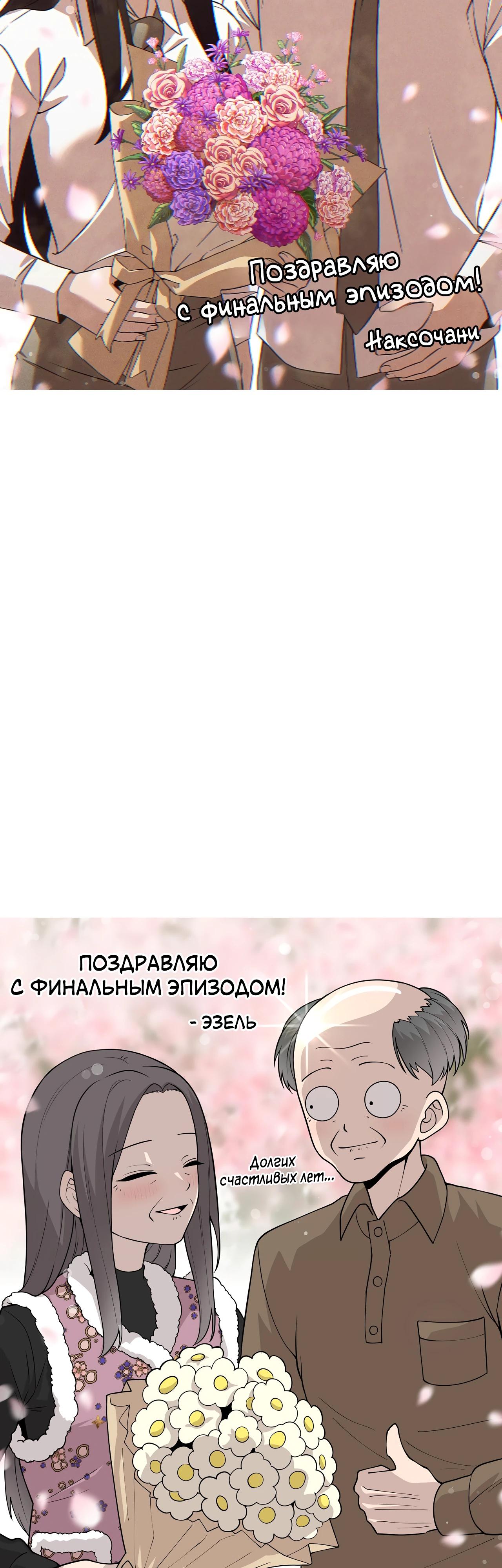 Манга Секрет близкого друга - Глава 141.5 Страница 25