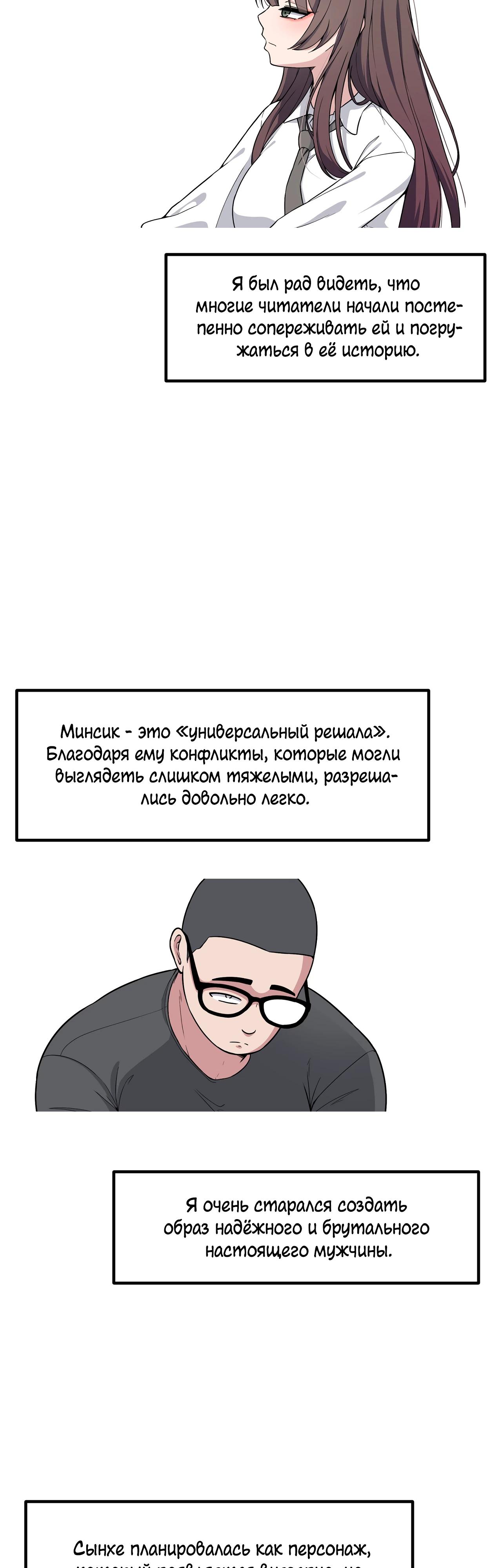 Манга Секрет близкого друга - Глава 141.5 Страница 7