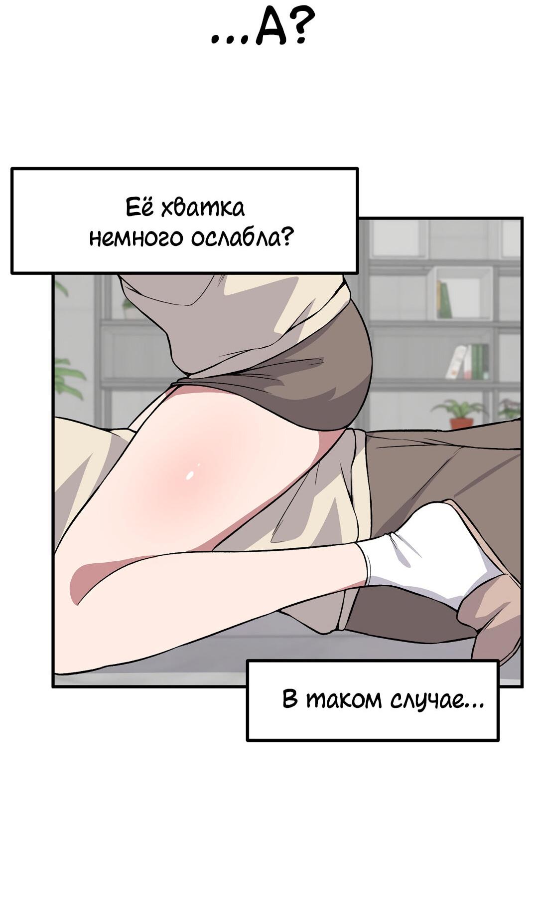 Манга Секрет близкого друга - Глава 80 Страница 33