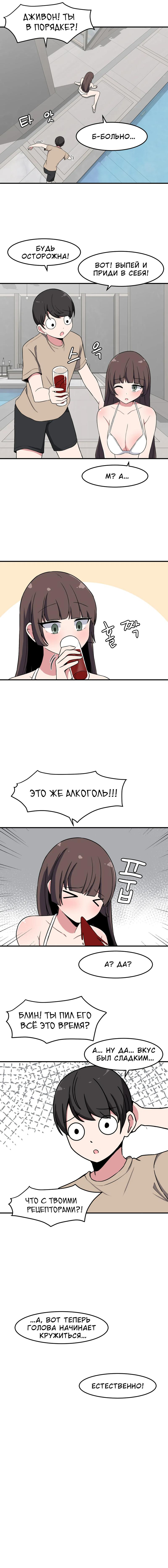 Манга Секрет близкого друга - Глава 30 Страница 7