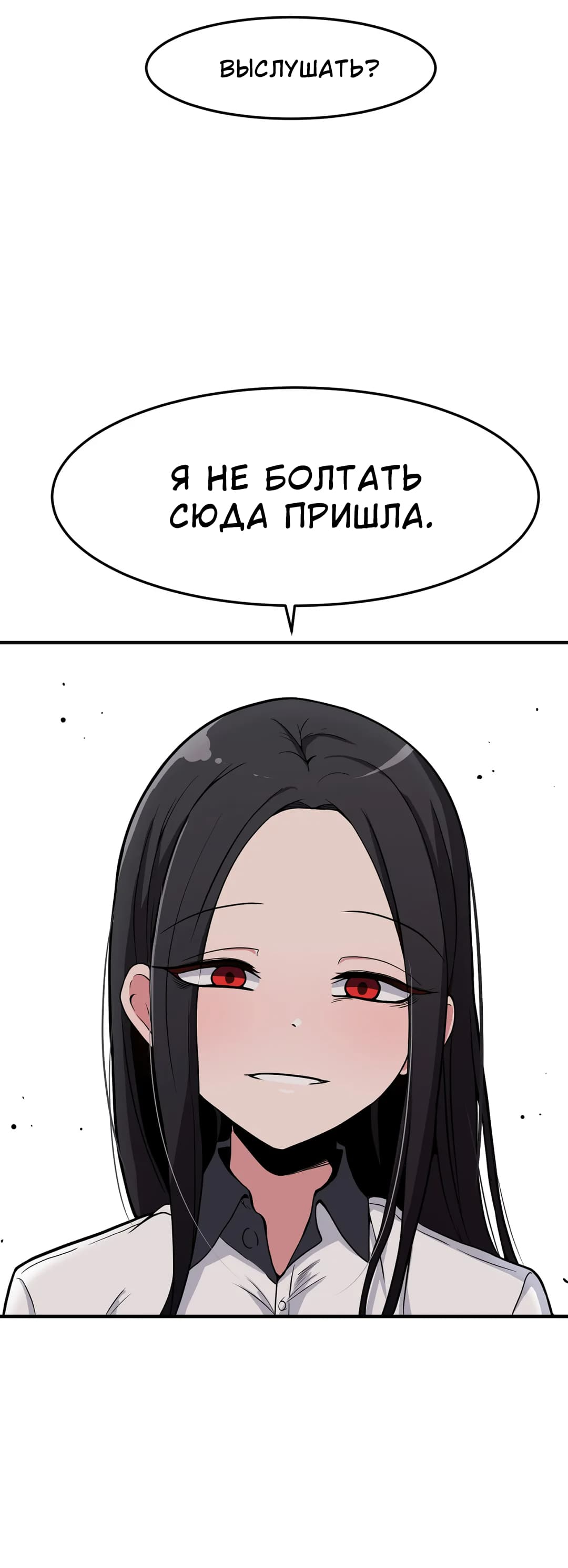Манга Секрет близкого друга - Глава 23 Страница 11