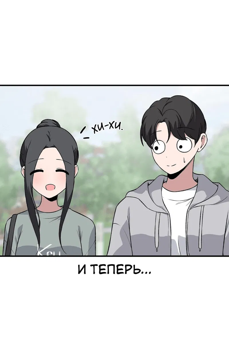 Манга Секрет близкого друга - Глава 99 Страница 25