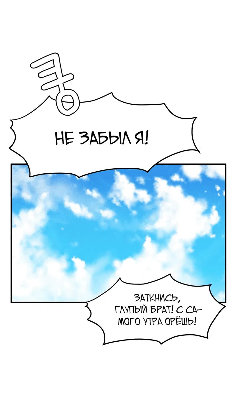 Манга Секрет близкого друга - Глава 98 Страница 56