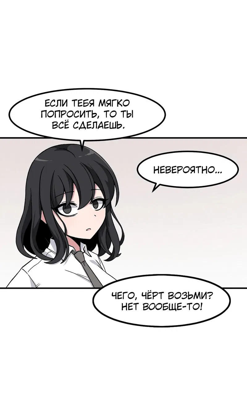 Манга Секрет близкого друга - Глава 98 Страница 28