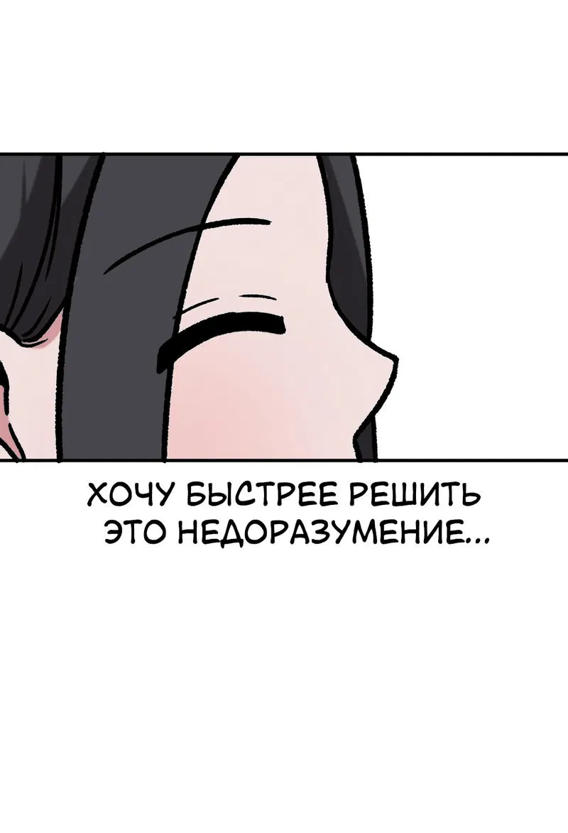 Манга Секрет близкого друга - Глава 96 Страница 45