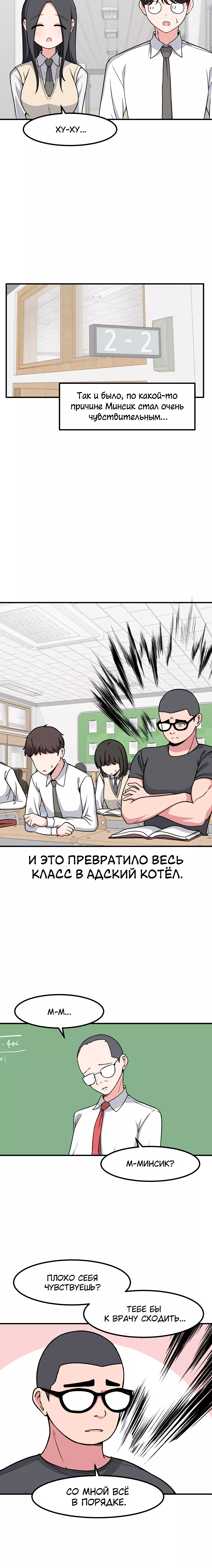 Манга Секрет близкого друга - Глава 108 Страница 8