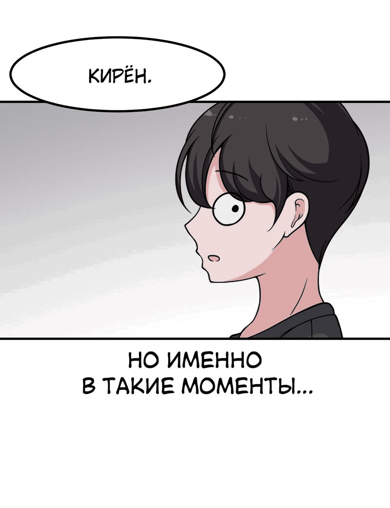 Манга Секрет близкого друга - Глава 114 Страница 33