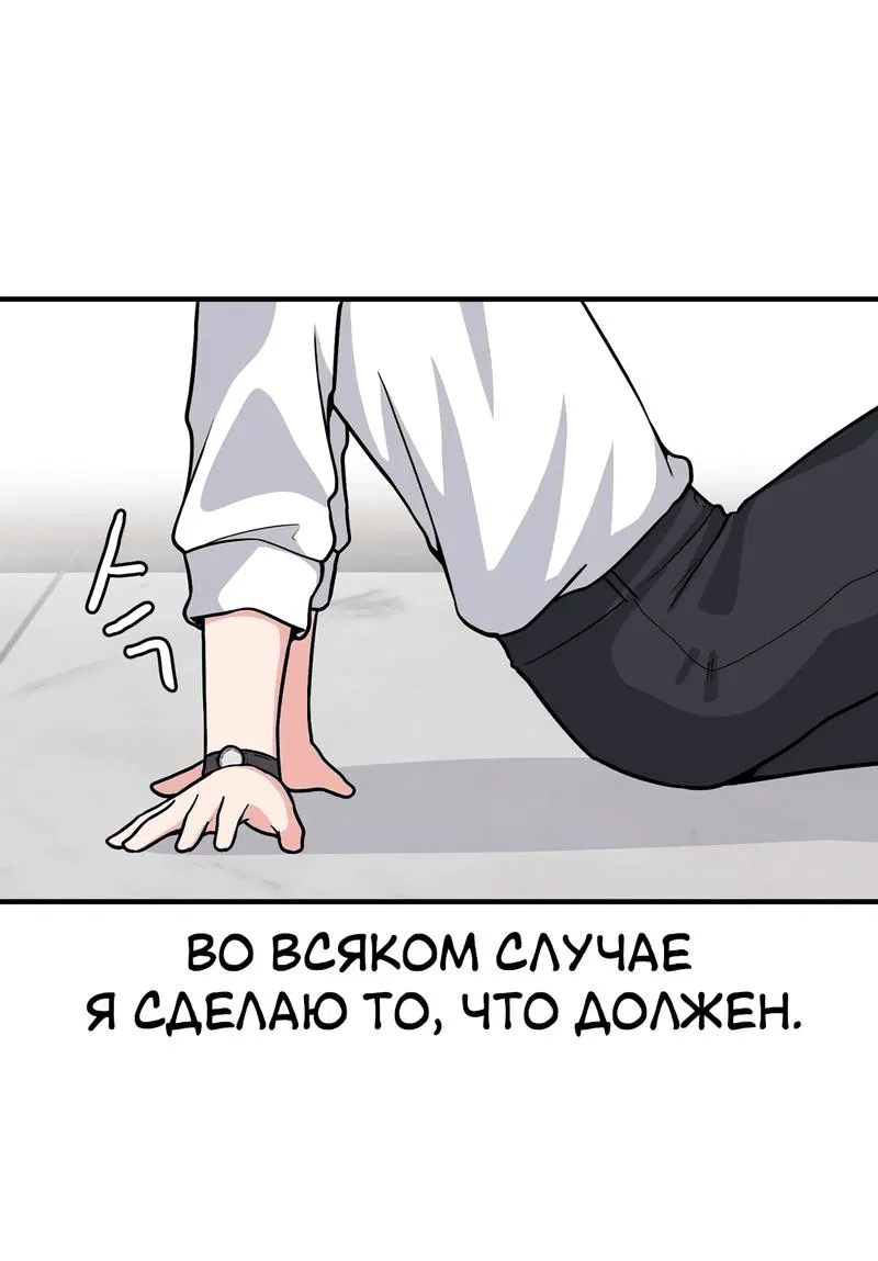 Манга Секрет близкого друга - Глава 114 Страница 1
