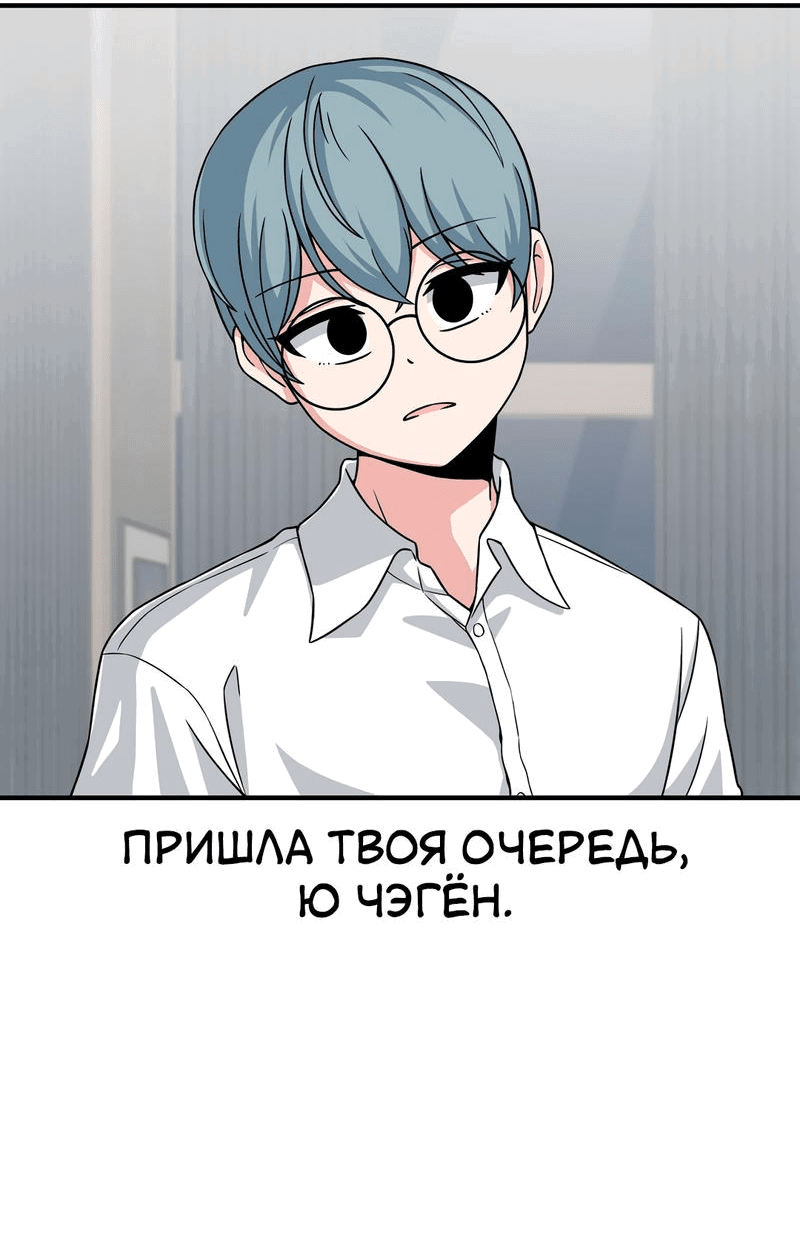 Манга Секрет близкого друга - Глава 114 Страница 7