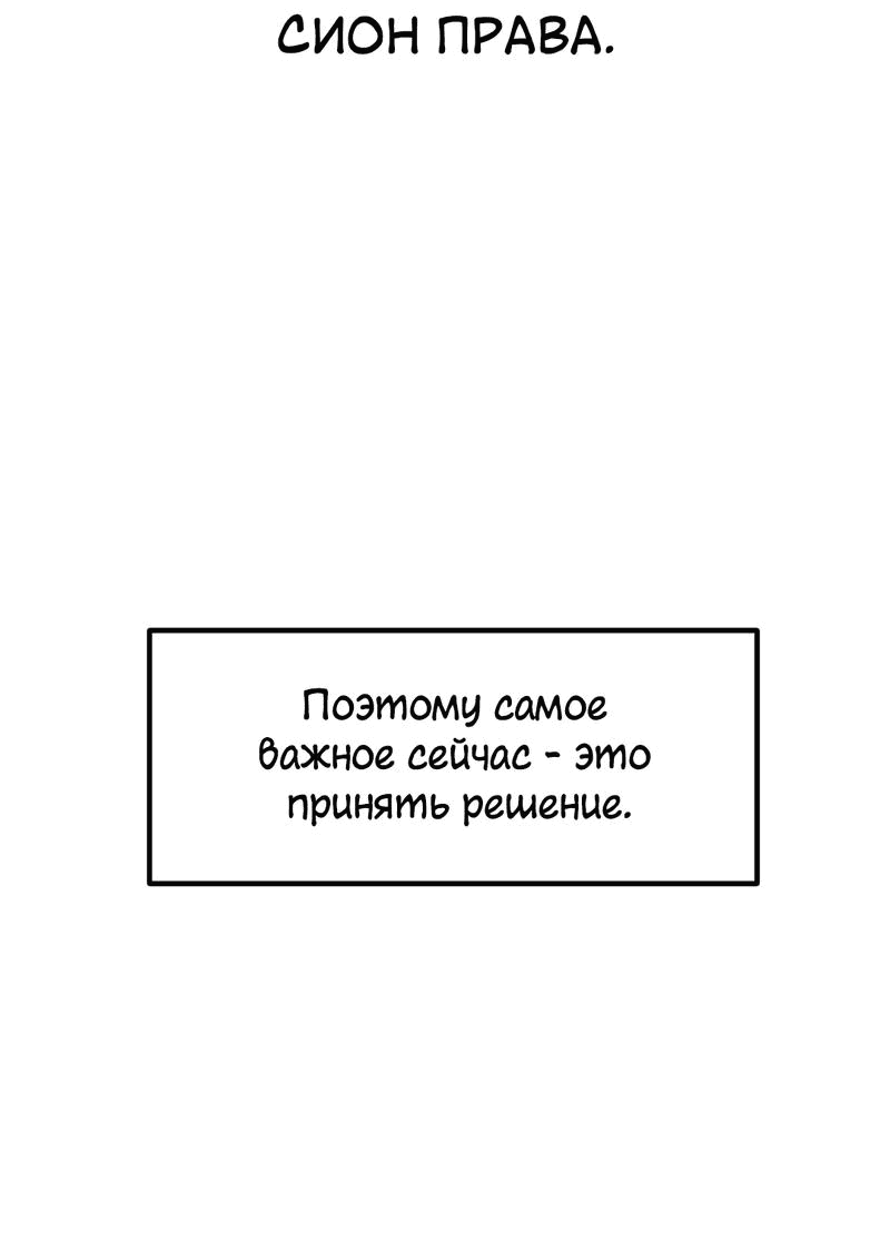Манга Секрет близкого друга - Глава 114 Страница 52