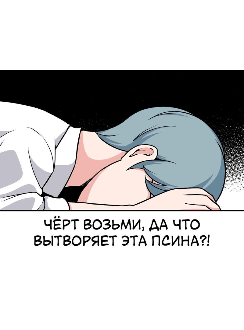 Манга Секрет близкого друга - Глава 114 Страница 24