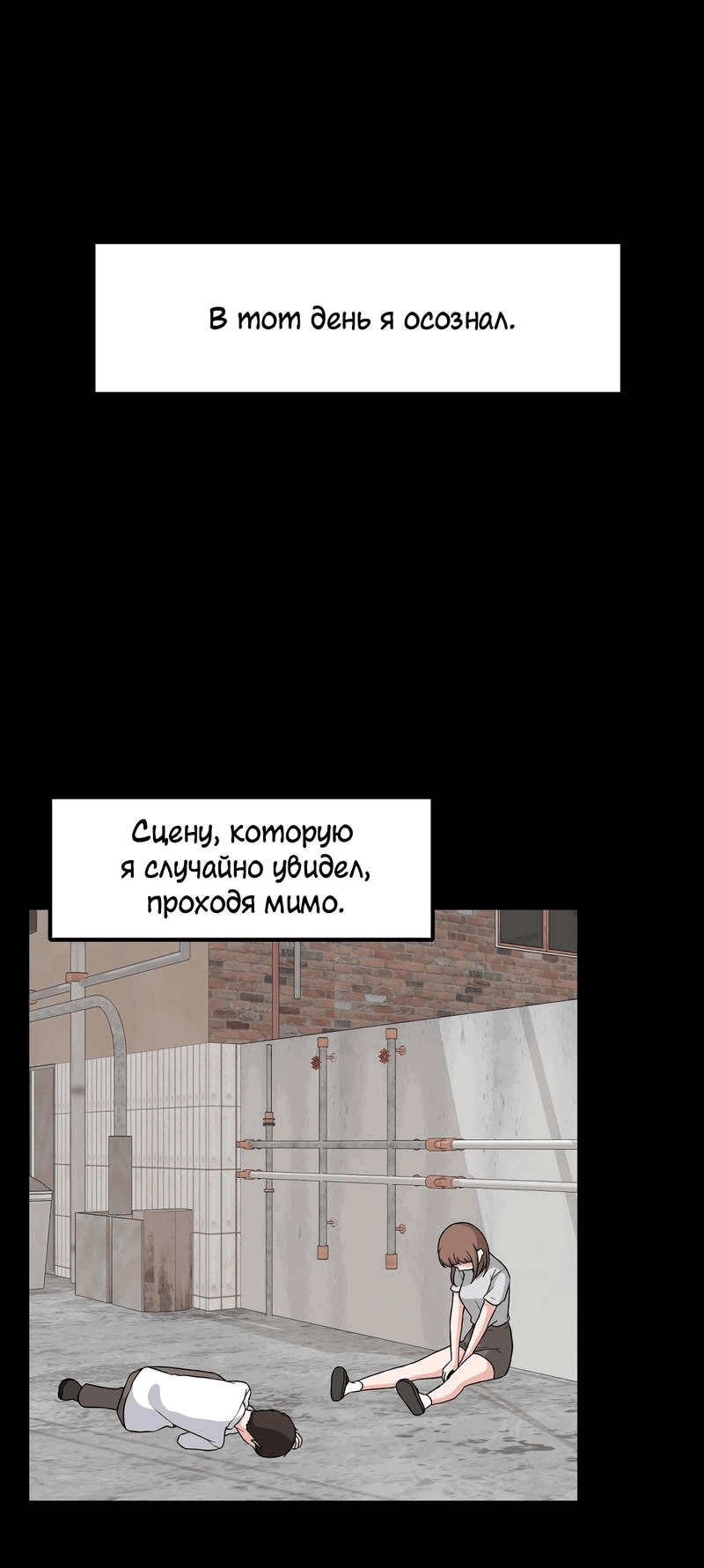 Манга Секрет близкого друга - Глава 113 Страница 1