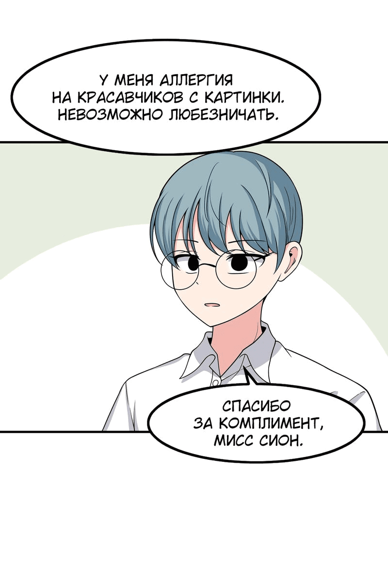 Манга Секрет близкого друга - Глава 113 Страница 14