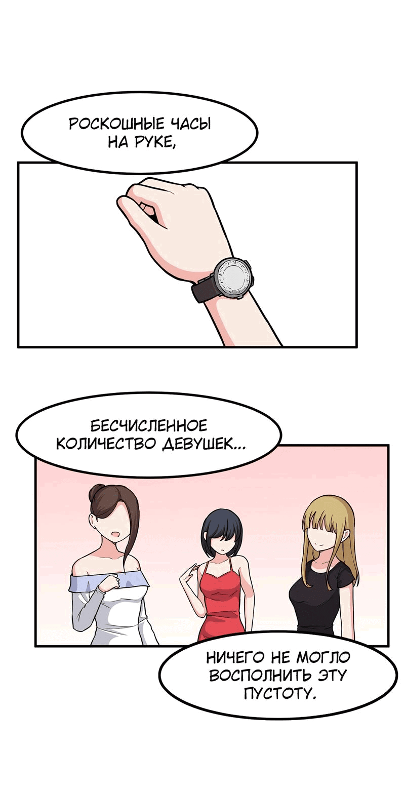 Манга Секрет близкого друга - Глава 113 Страница 9