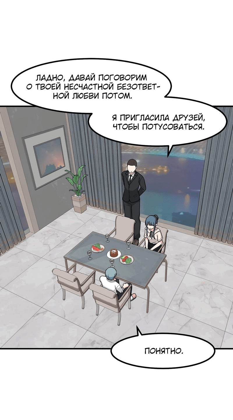 Манга Секрет близкого друга - Глава 113 Страница 15