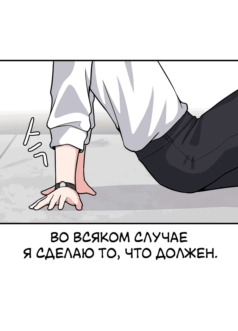 Манга Секрет близкого друга - Глава 113 Страница 38