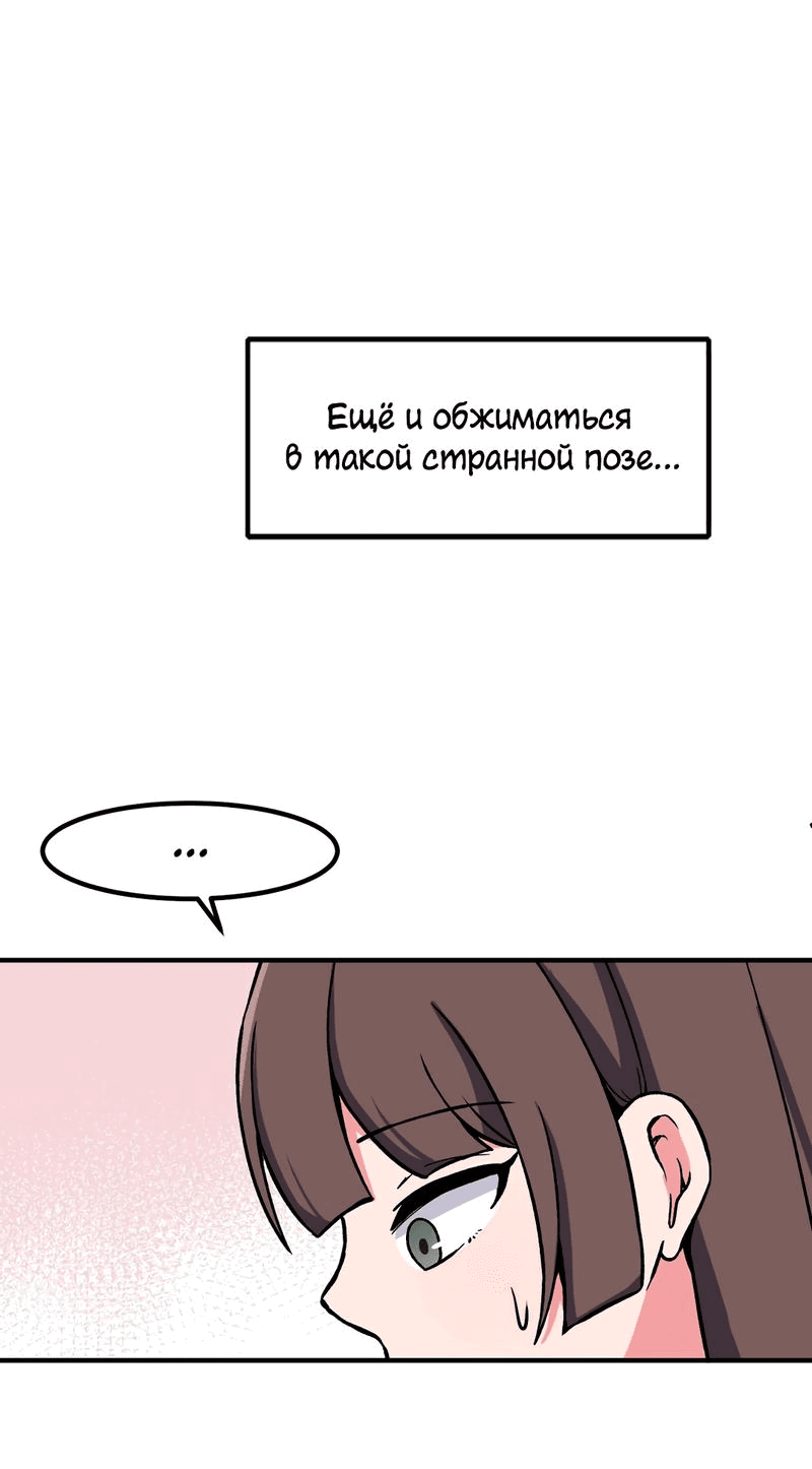 Манга Секрет близкого друга - Глава 112 Страница 28