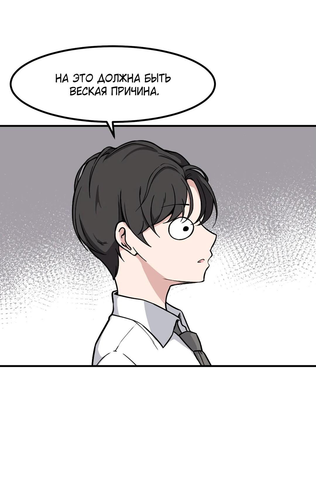 Манга Секрет близкого друга - Глава 115 Страница 20