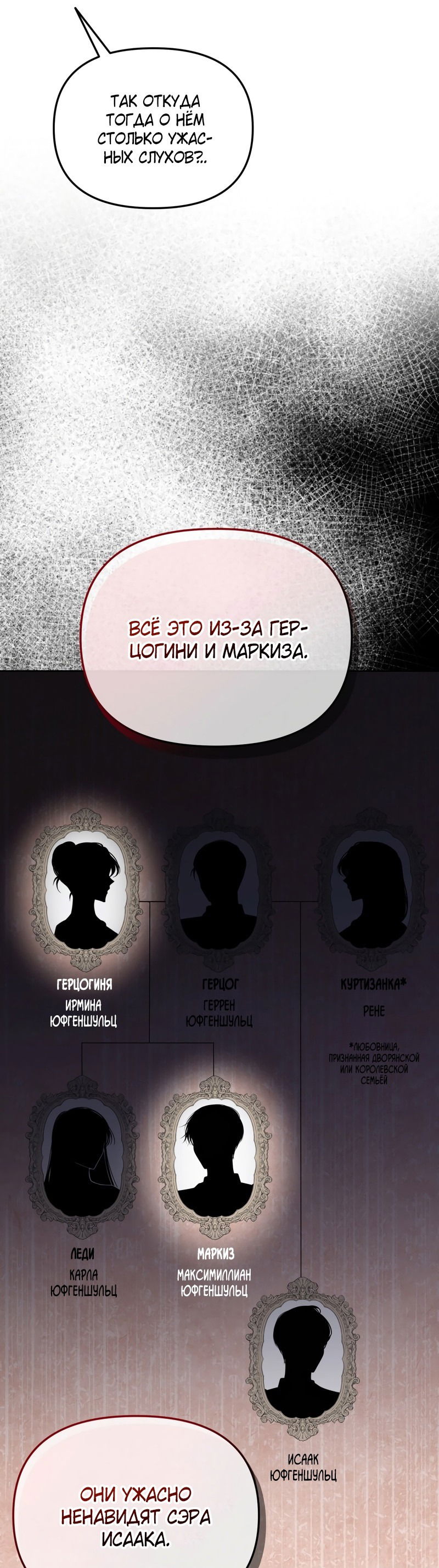 Манга Горничная, мечтающая о закате - Глава 3 Страница 23