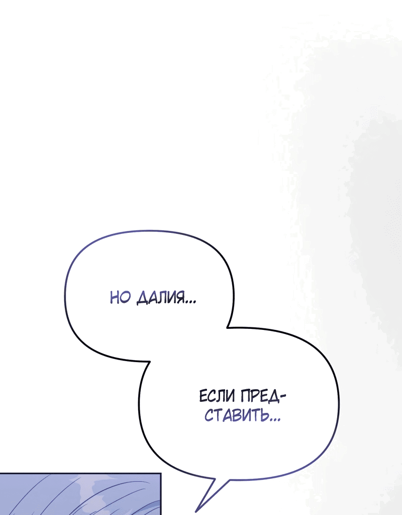 Манга Горничная, мечтающая о закате - Глава 1 Страница 12