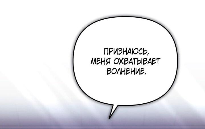 Манга Горничная, мечтающая о закате - Глава 27 Страница 6