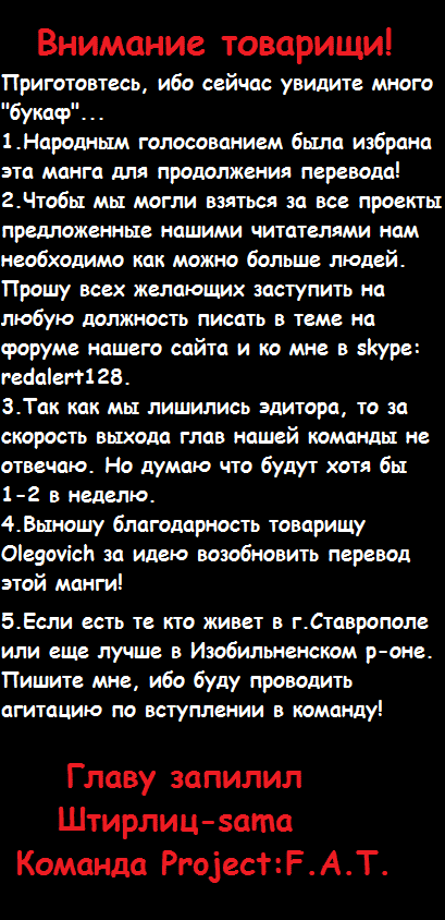 Манга Собачьи Ушки - Глава 9 Страница 26