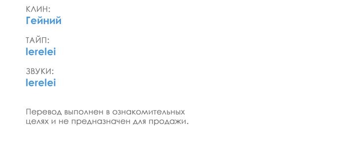 Манга Наконец Голубое пламя - Глава 63 Страница 53