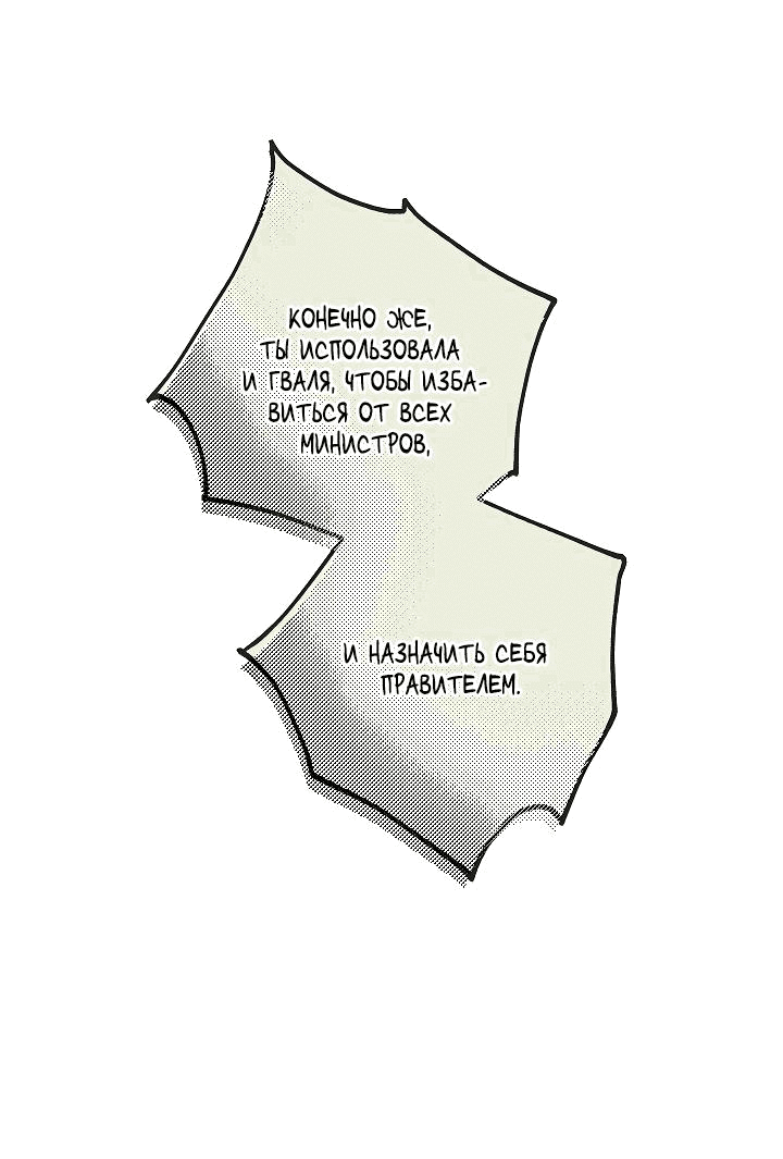 Манга Наконец Голубое пламя - Глава 77 Страница 25