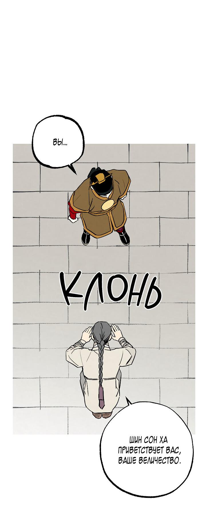 Манга Наконец Голубое пламя - Глава 89 Страница 28