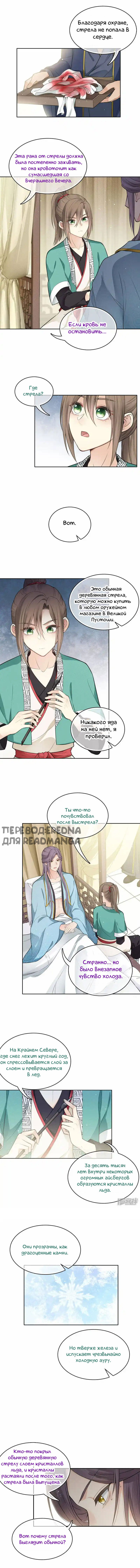 Манга Потерять тебя навсегда - Глава 56 Страница 3