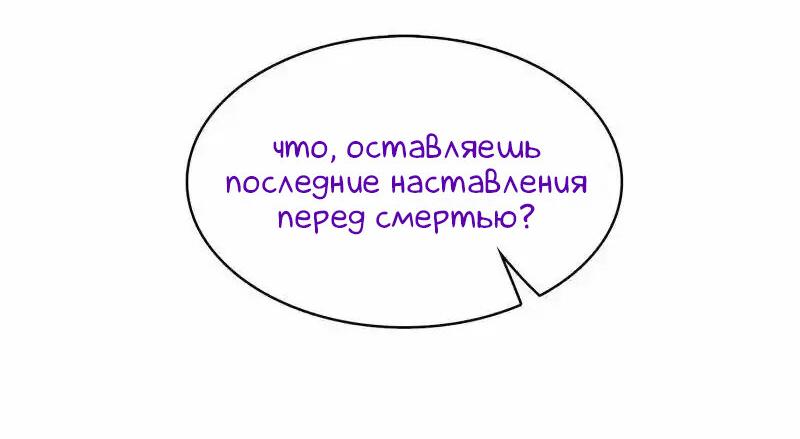 Манга Потерять тебя навсегда - Глава 48 Страница 14