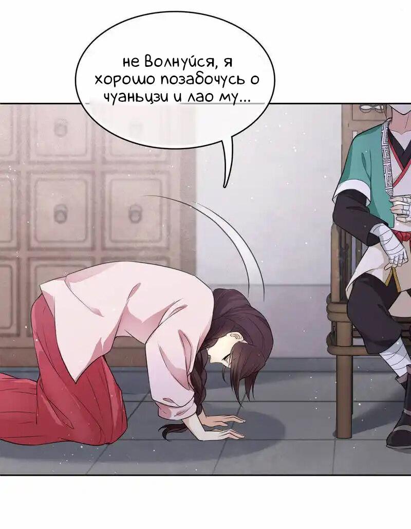 Манга Потерять тебя навсегда - Глава 48 Страница 13