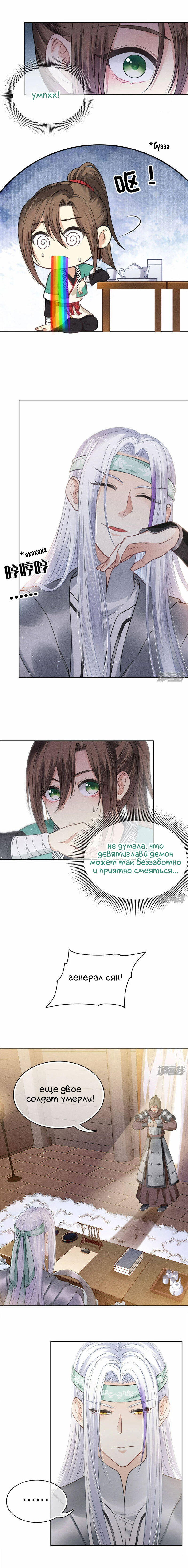 Манга Потерять тебя навсегда - Глава 32 Страница 2