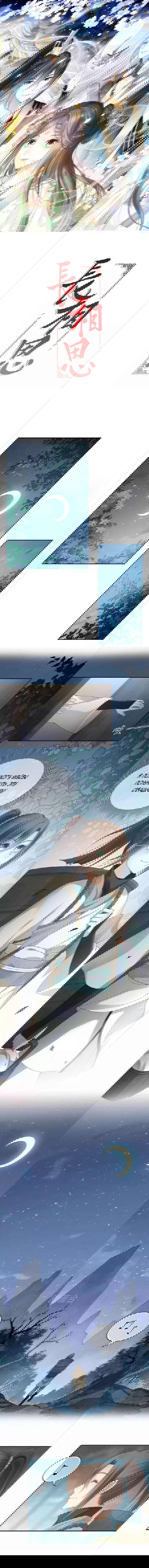 Манга Потерять тебя навсегда - Глава 8 Страница 1