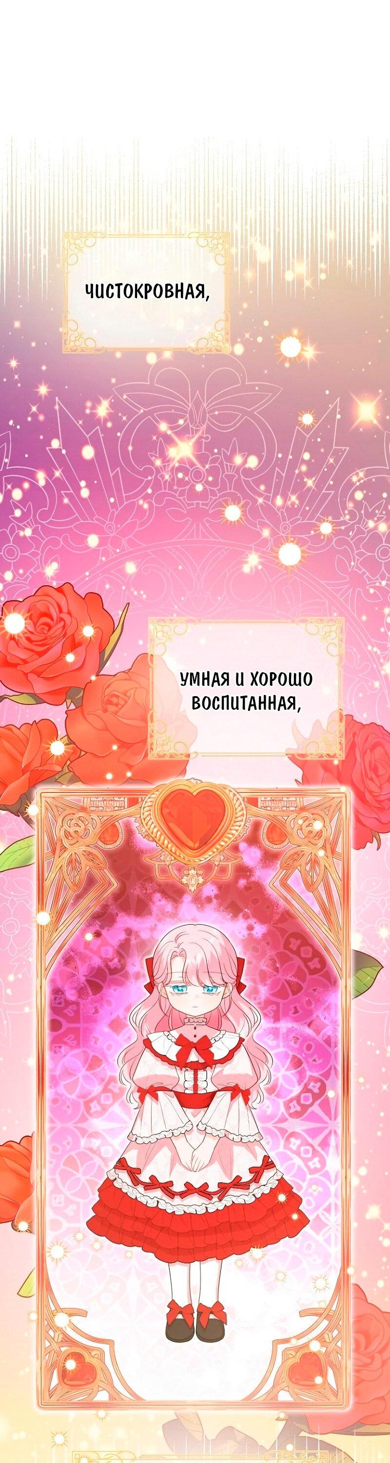 Манга Она пытается украсть ребенка у неизлечимо больной - Глава 3 Страница 1