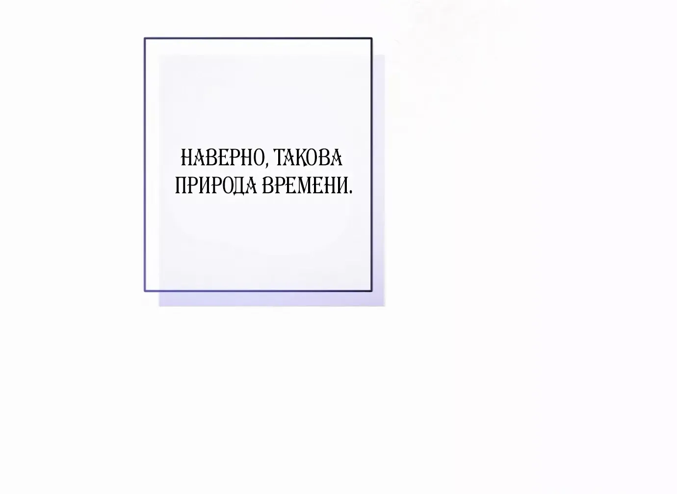 Манга Она пытается украсть ребенка у неизлечимо больной - Глава 26 Страница 21
