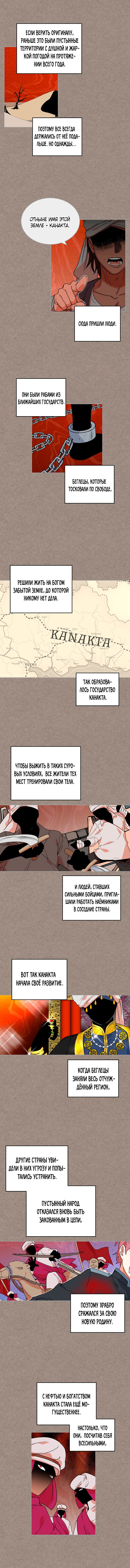 Манга Питомец злодейки - Глава 66 Страница 5