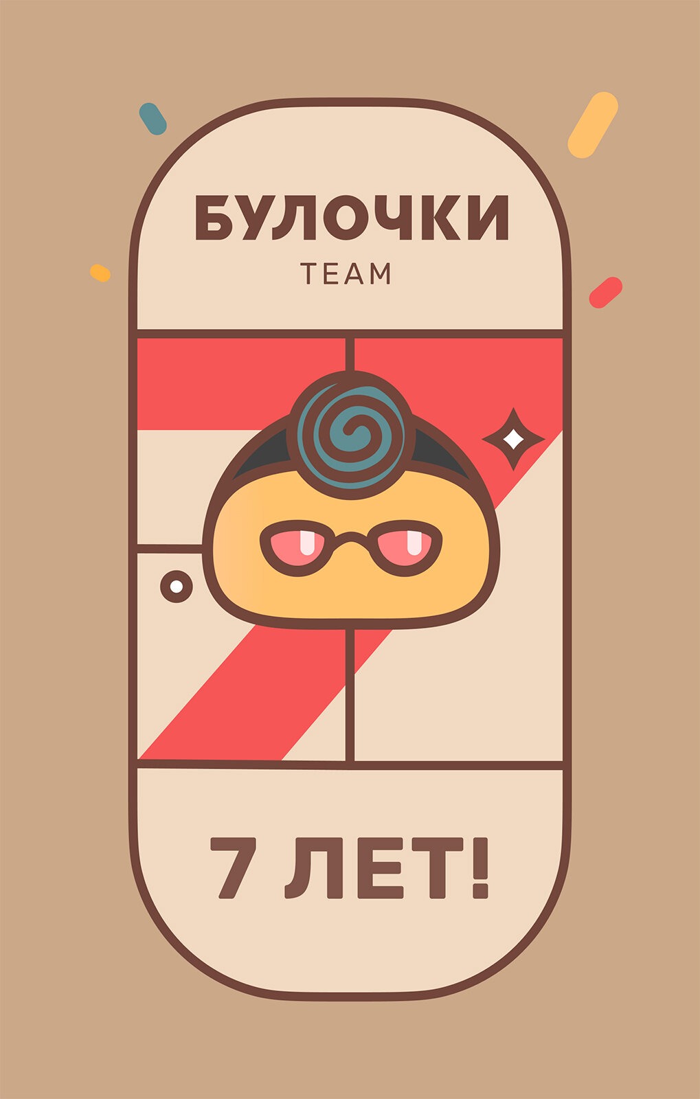 Манга Чисакобэ - Глава 16 Страница 1