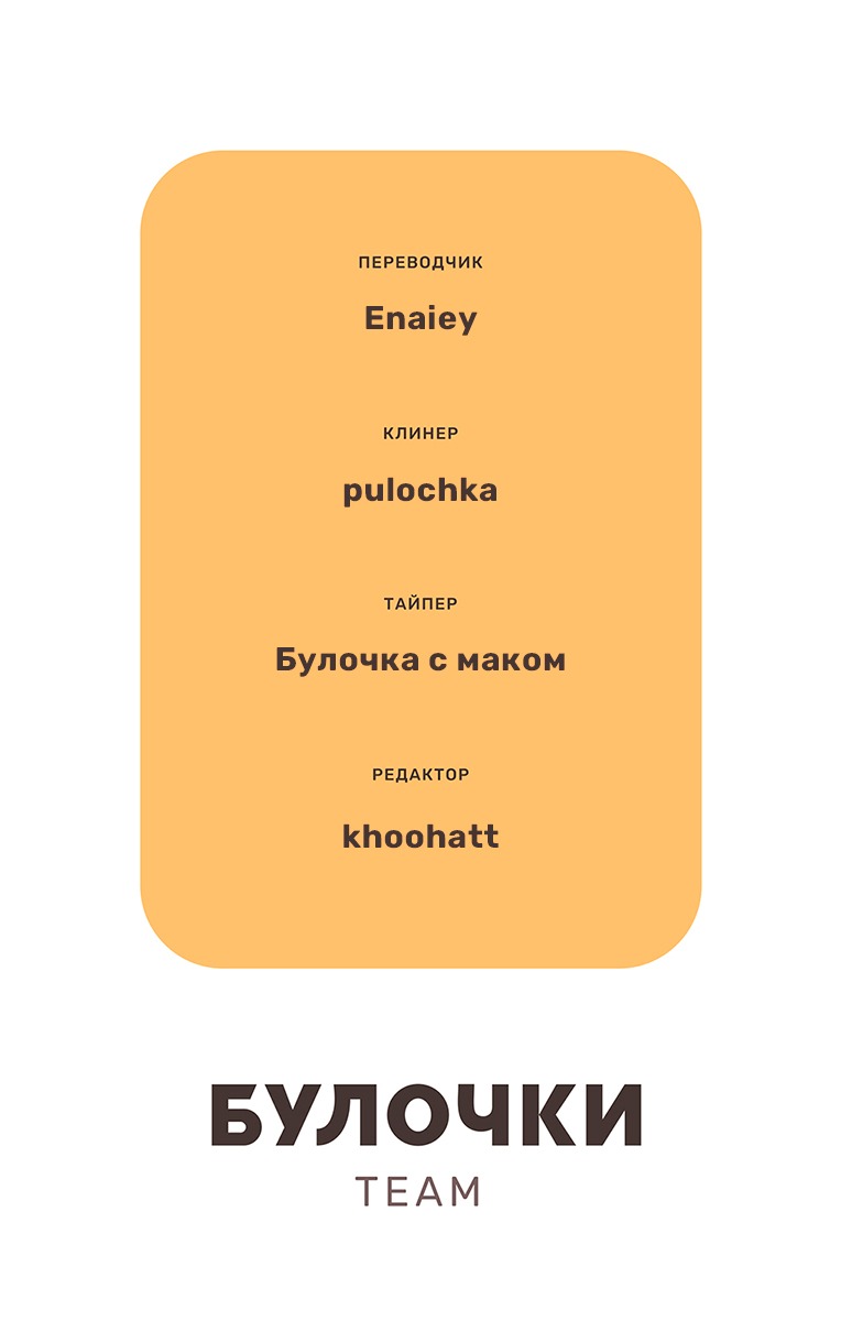 Манга Чисакобэ - Глава 27 Страница 19