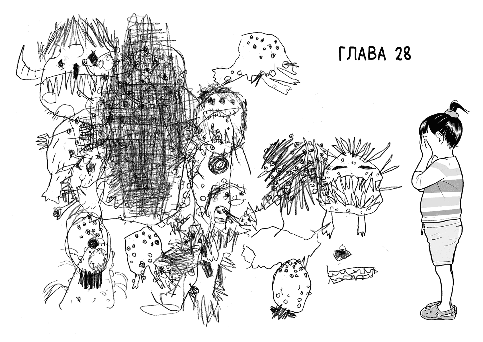 Манга Чисакобэ - Глава 28 Страница 3