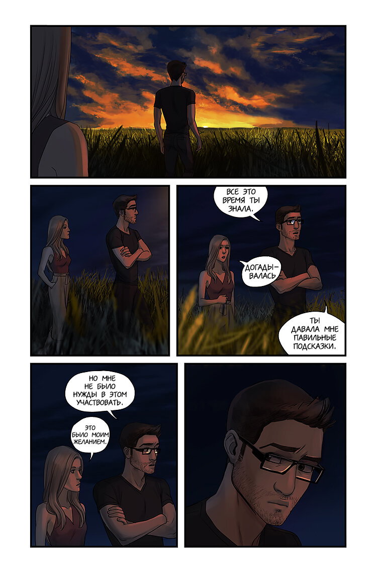 Манга Жизнь Уайлда - Глава 24 Страница 28