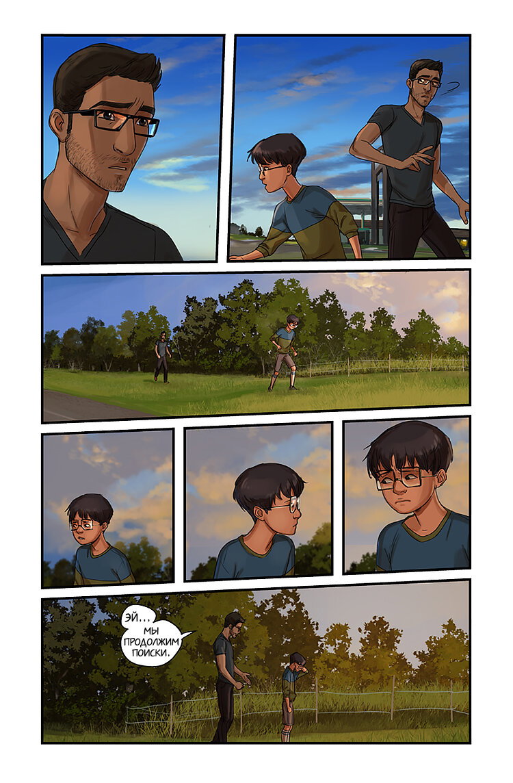 Манга Жизнь Уайлда - Глава 24 Страница 17