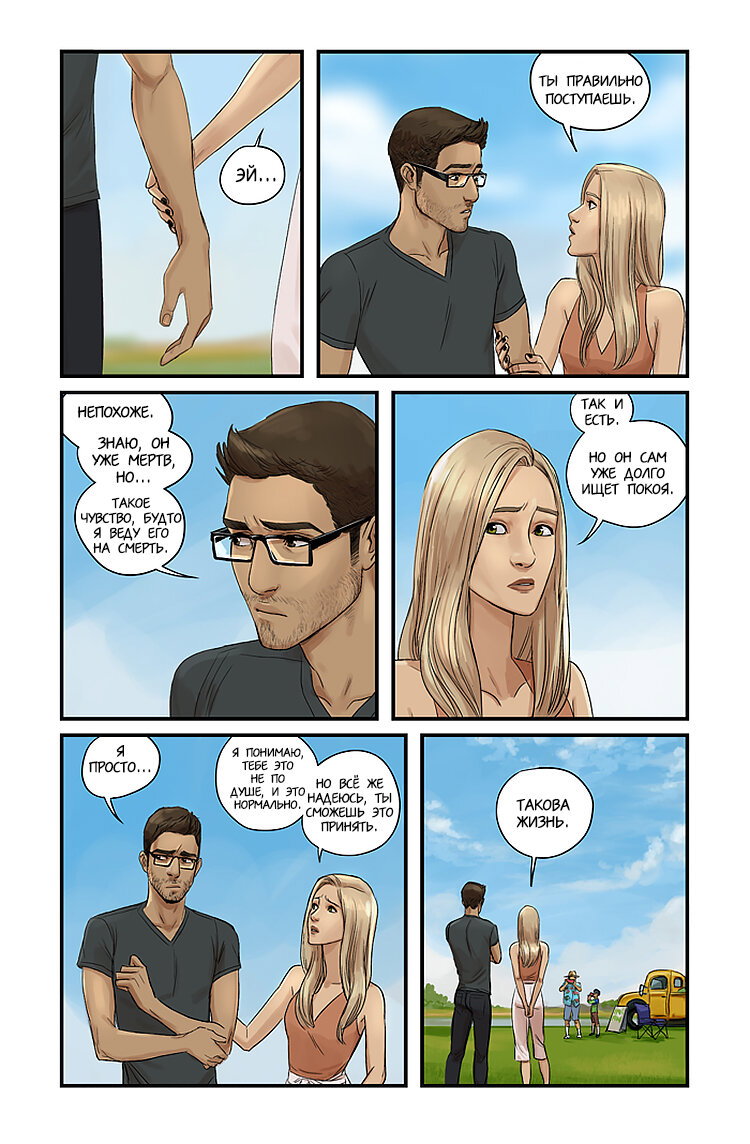 Манга Жизнь Уайлда - Глава 24 Страница 12