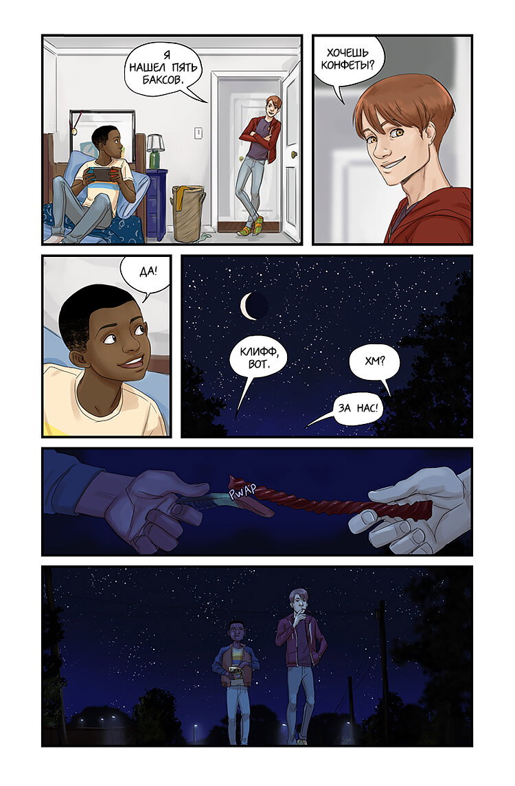 Манга Жизнь Уайлда - Глава 24 Страница 32