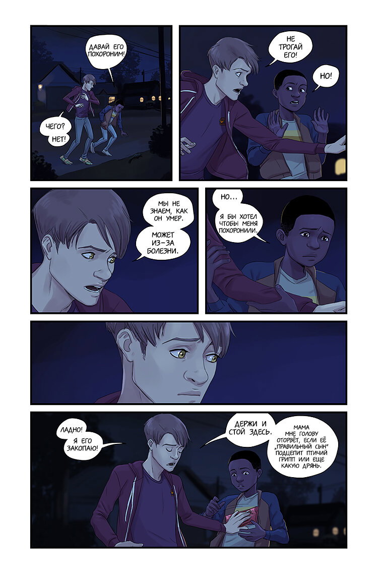 Манга Жизнь Уайлда - Глава 24 Страница 35