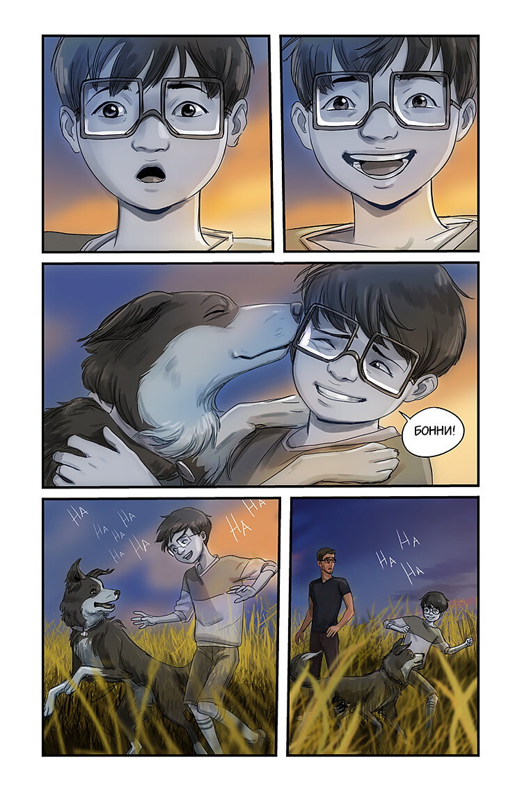 Манга Жизнь Уайлда - Глава 24 Страница 26