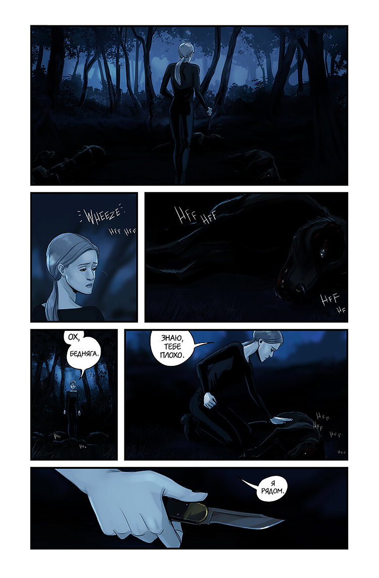 Манга Жизнь Уайлда - Глава 24 Страница 40