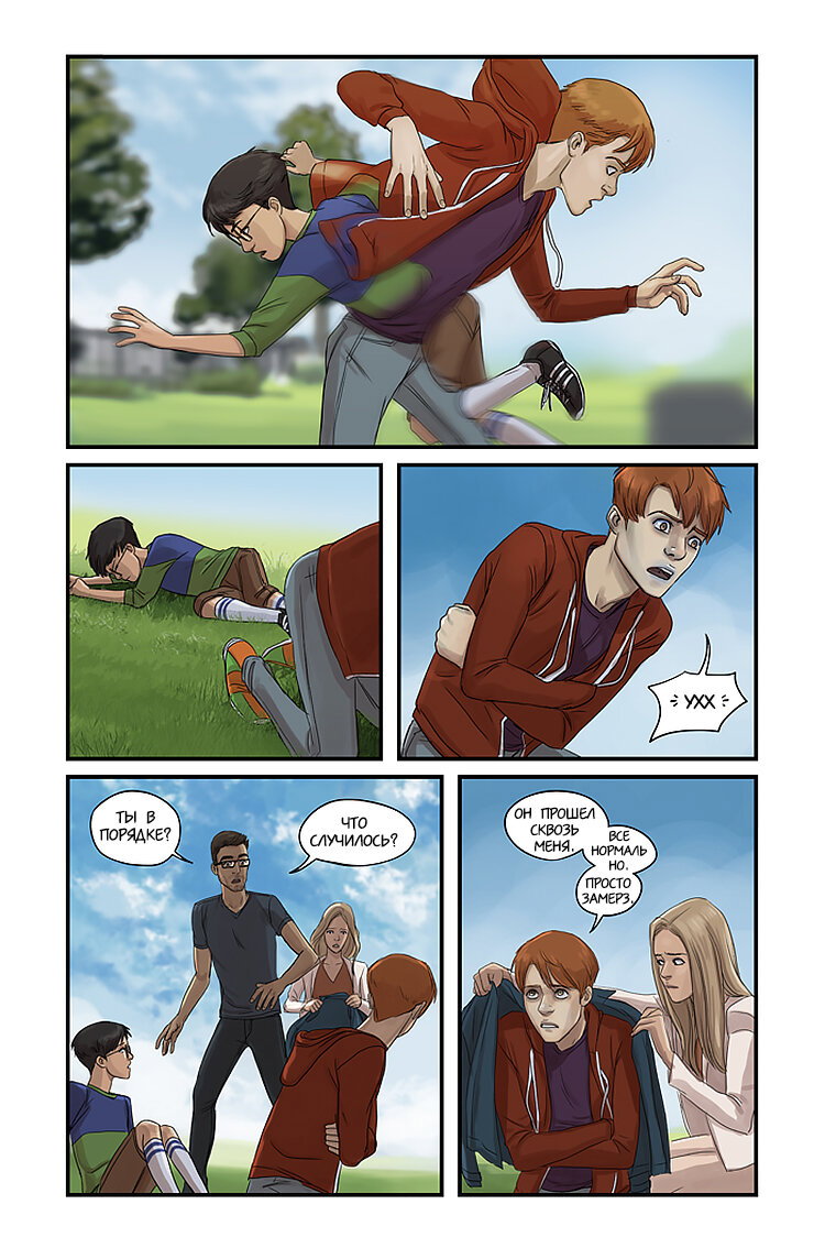 Манга Жизнь Уайлда - Глава 24 Страница 5