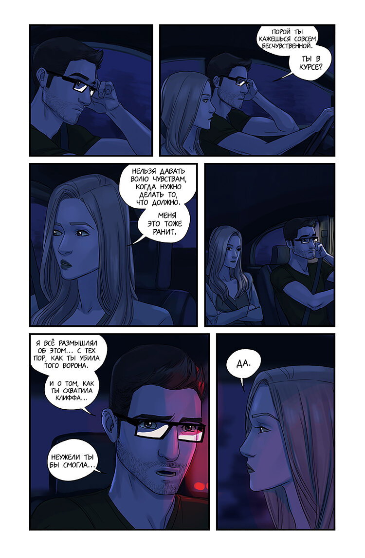 Манга Жизнь Уайлда - Глава 24 Страница 30